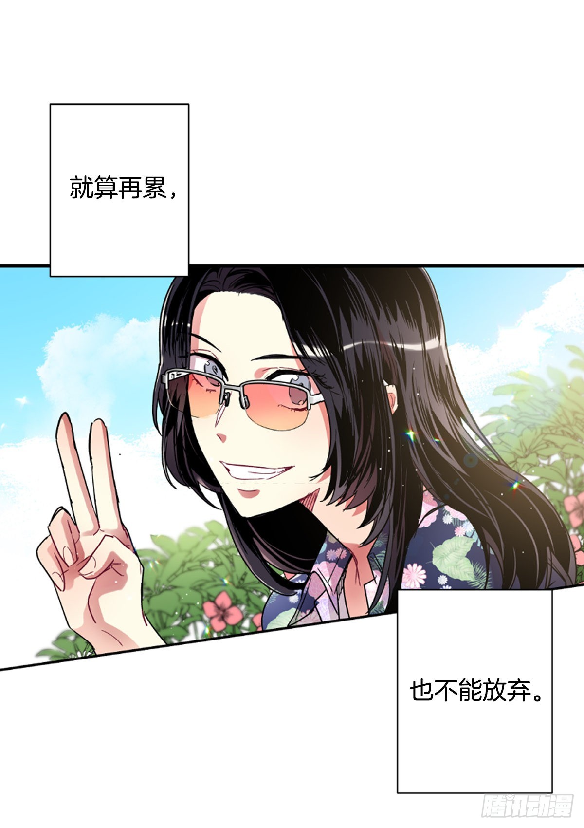 他一直在等(1/2)-第73话