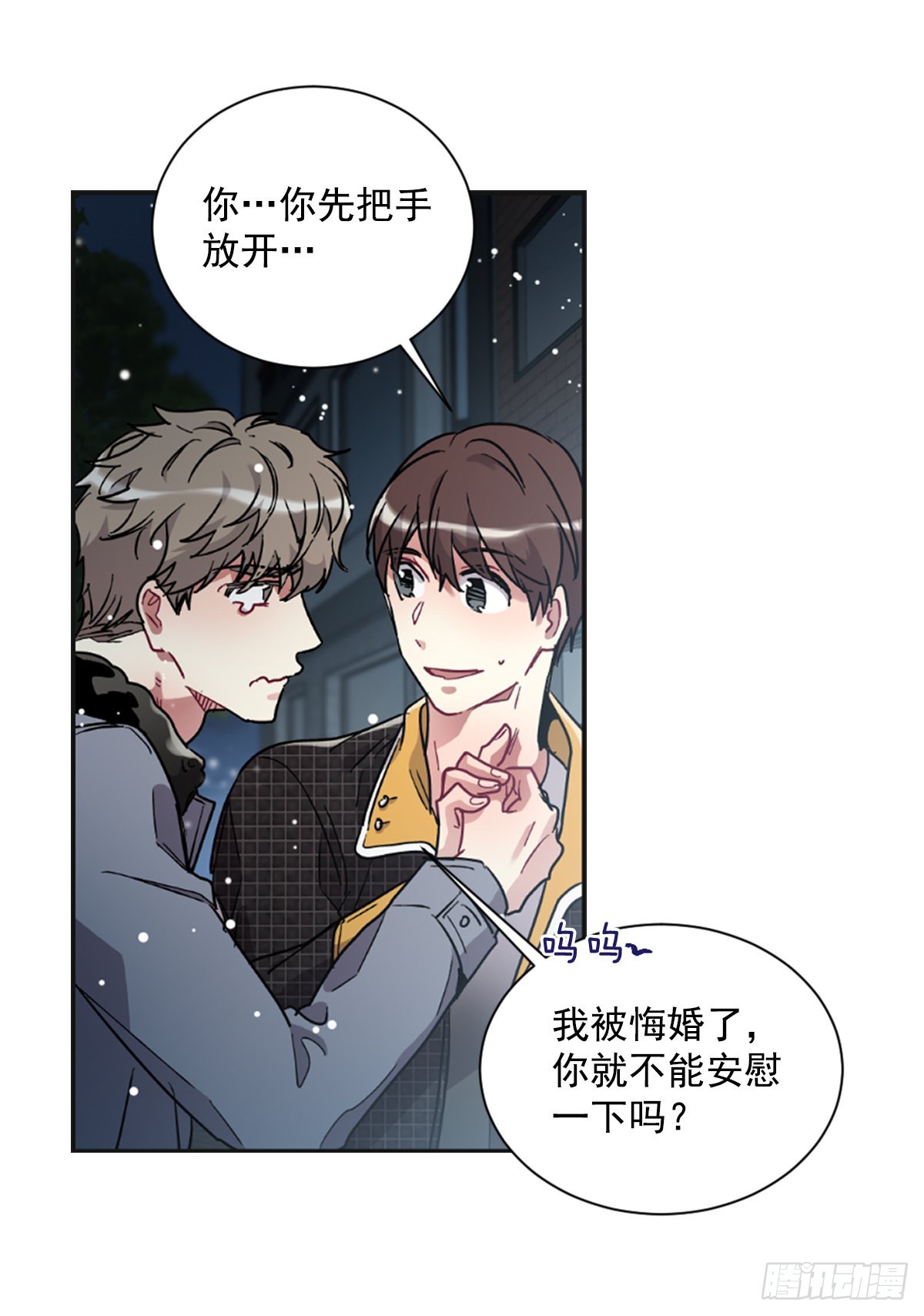 他一直在等(1/2)-第73话