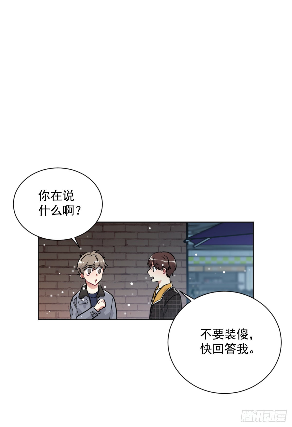 他一直在等(1/2)-第73话