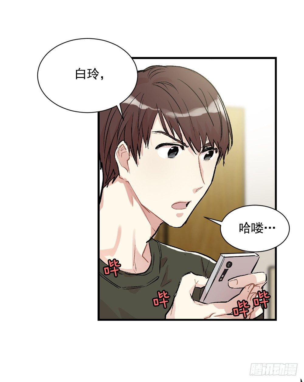 确认心思(1/2)-第9话