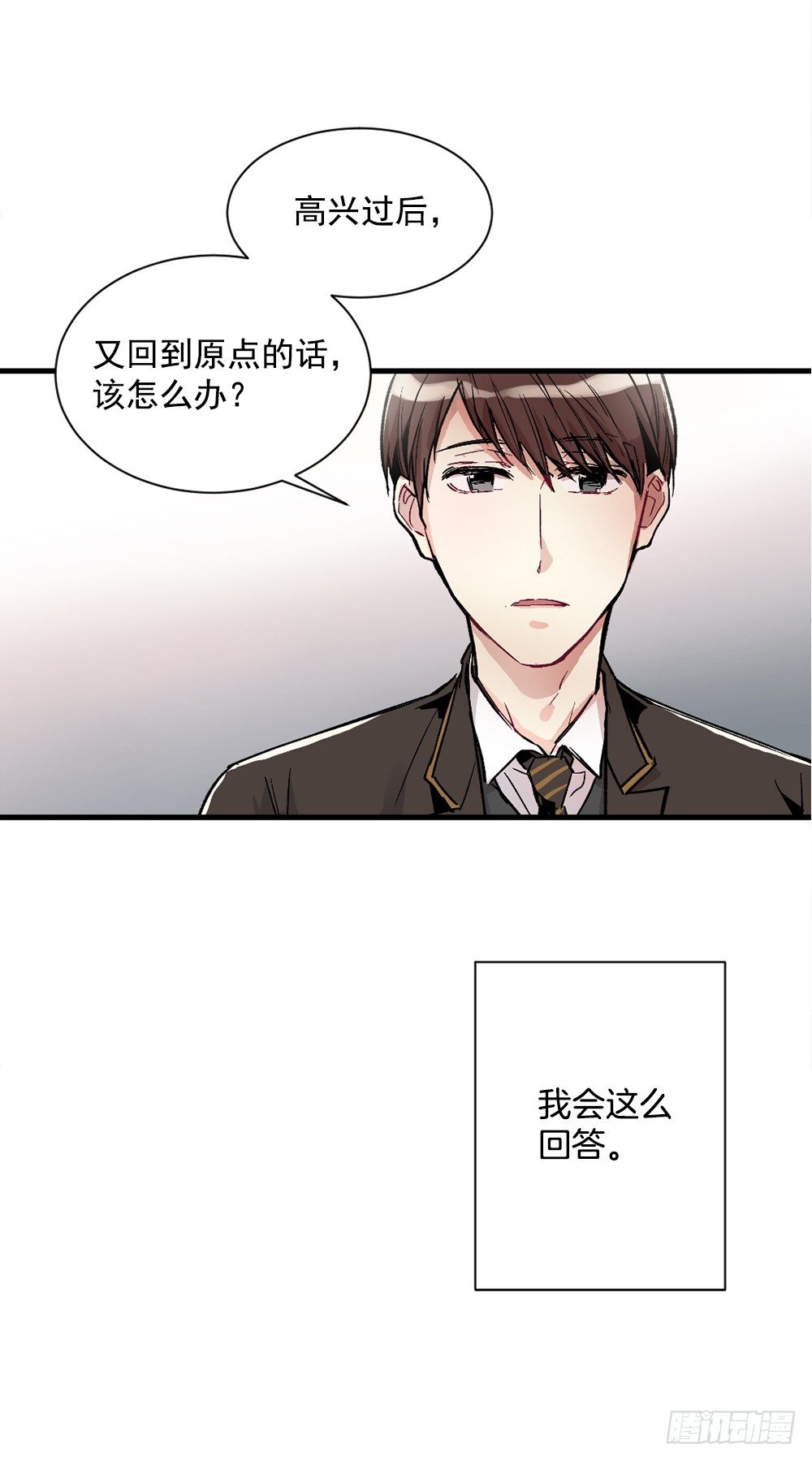 确认心思(1/2)-第9话