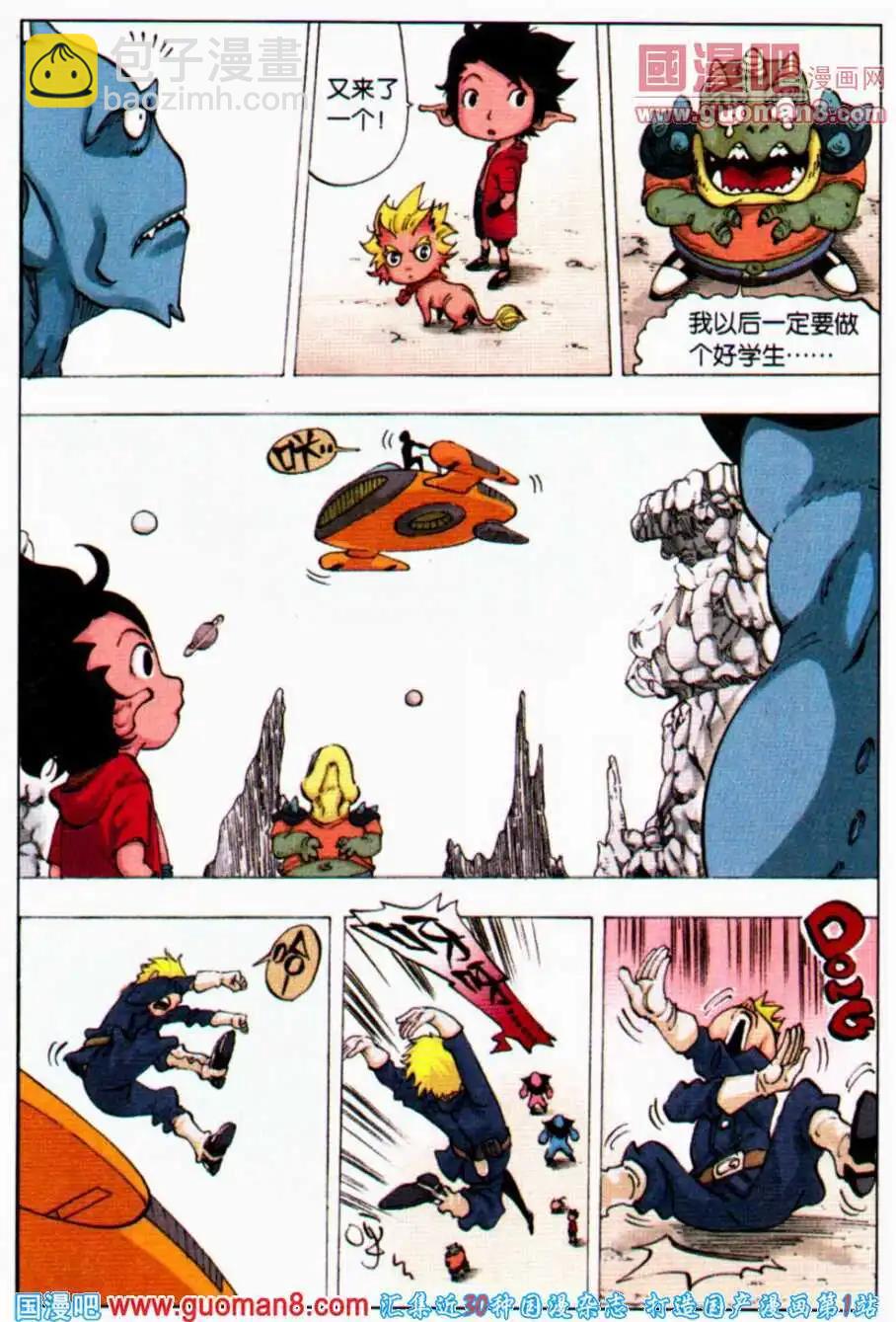 第1话 阿麒与喜旺-第1话