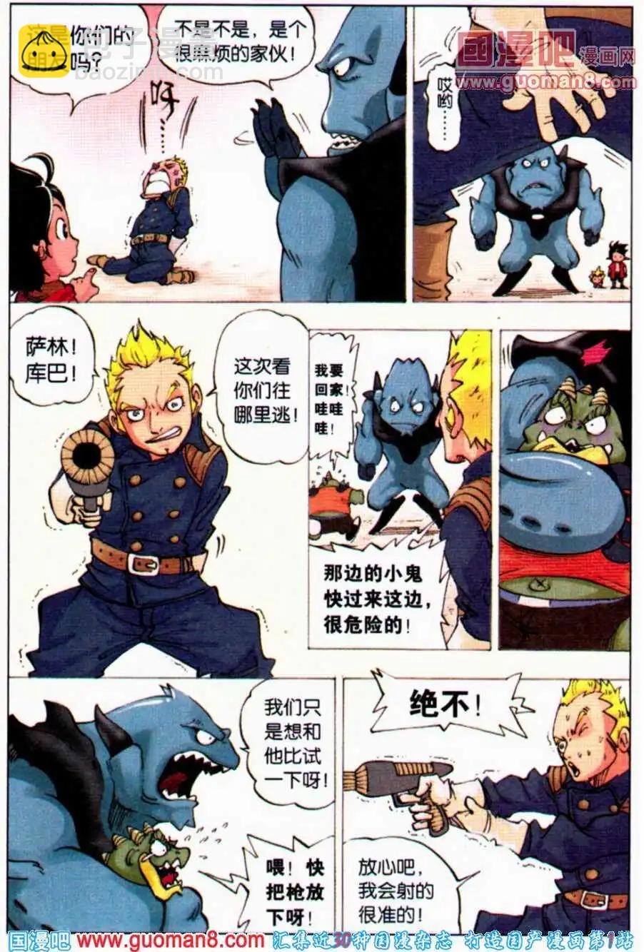 第1话 阿麒与喜旺-第1话