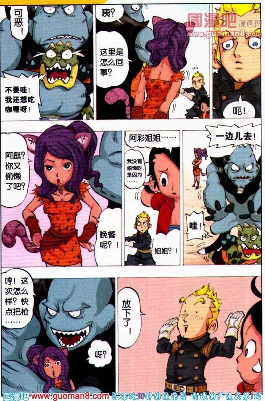 第1话 阿麒与喜旺-第1话