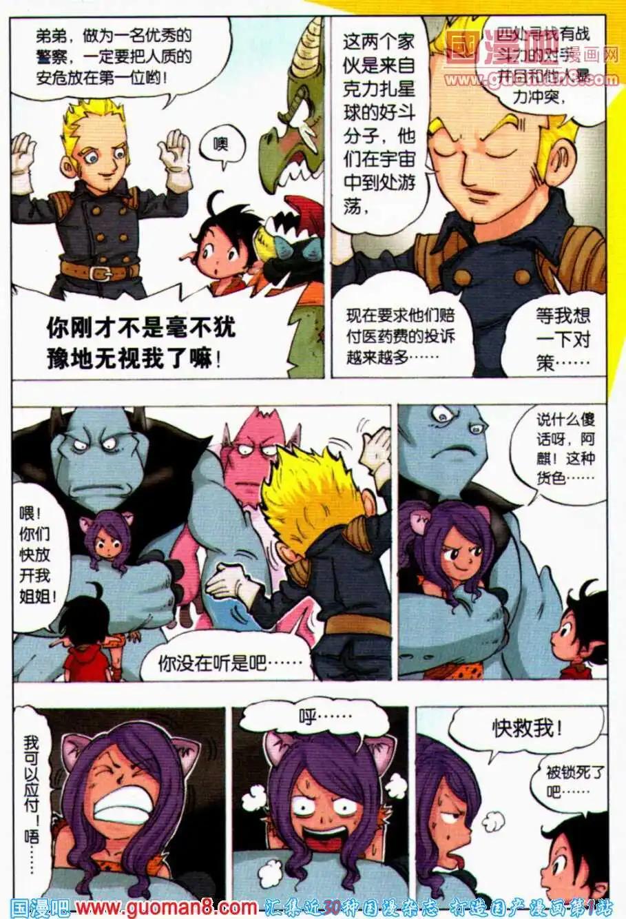 第1话 阿麒与喜旺-第1话