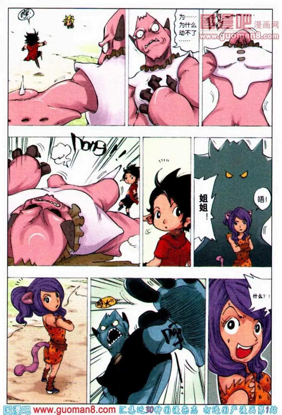 第1话 阿麒与喜旺-第1话