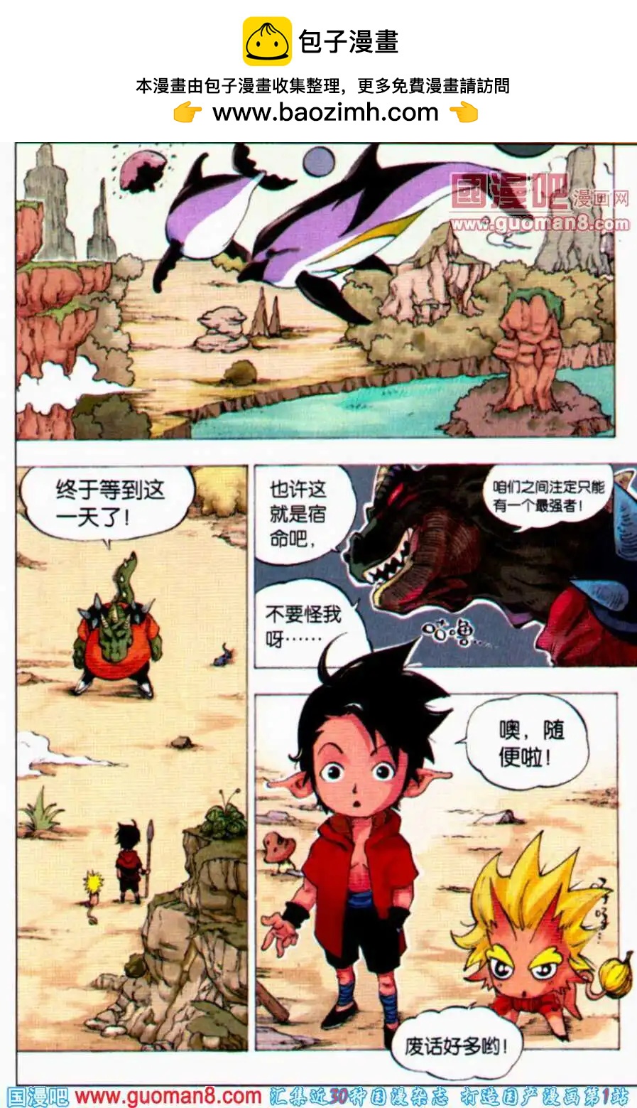 第1话 阿麒与喜旺-第1话