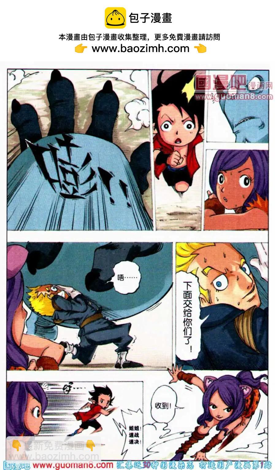 第1话 阿麒与喜旺-第1话