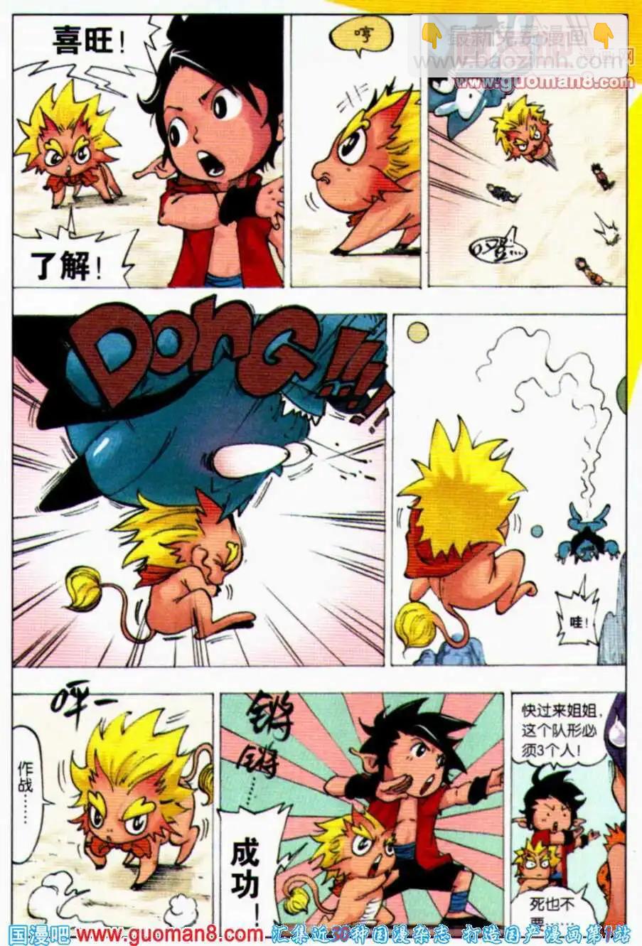 第1话 阿麒与喜旺-第1话