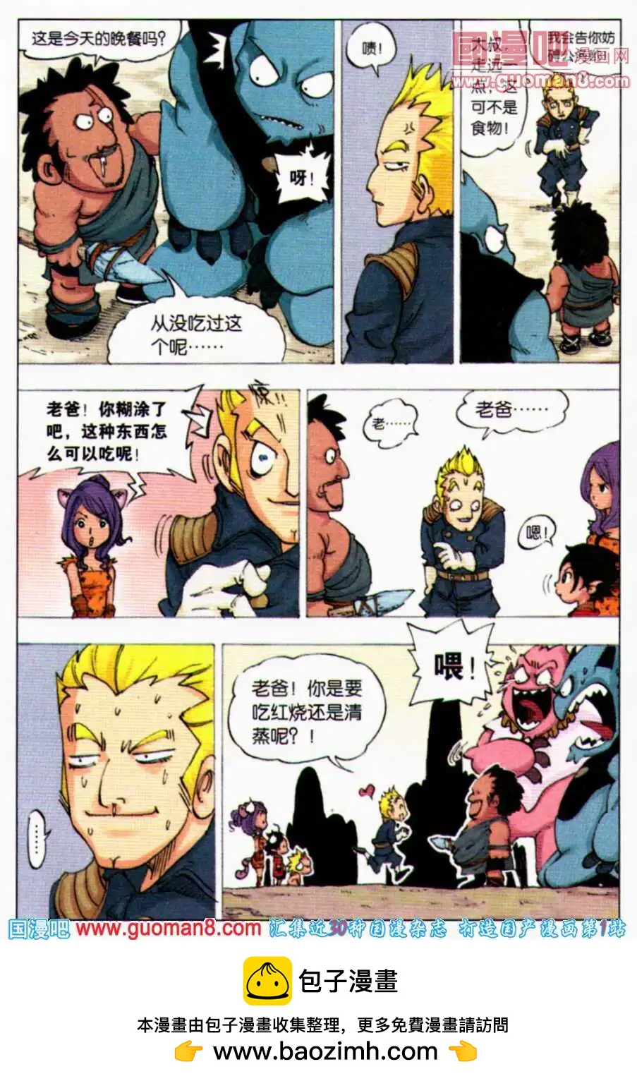 第1话 阿麒与喜旺-第1话