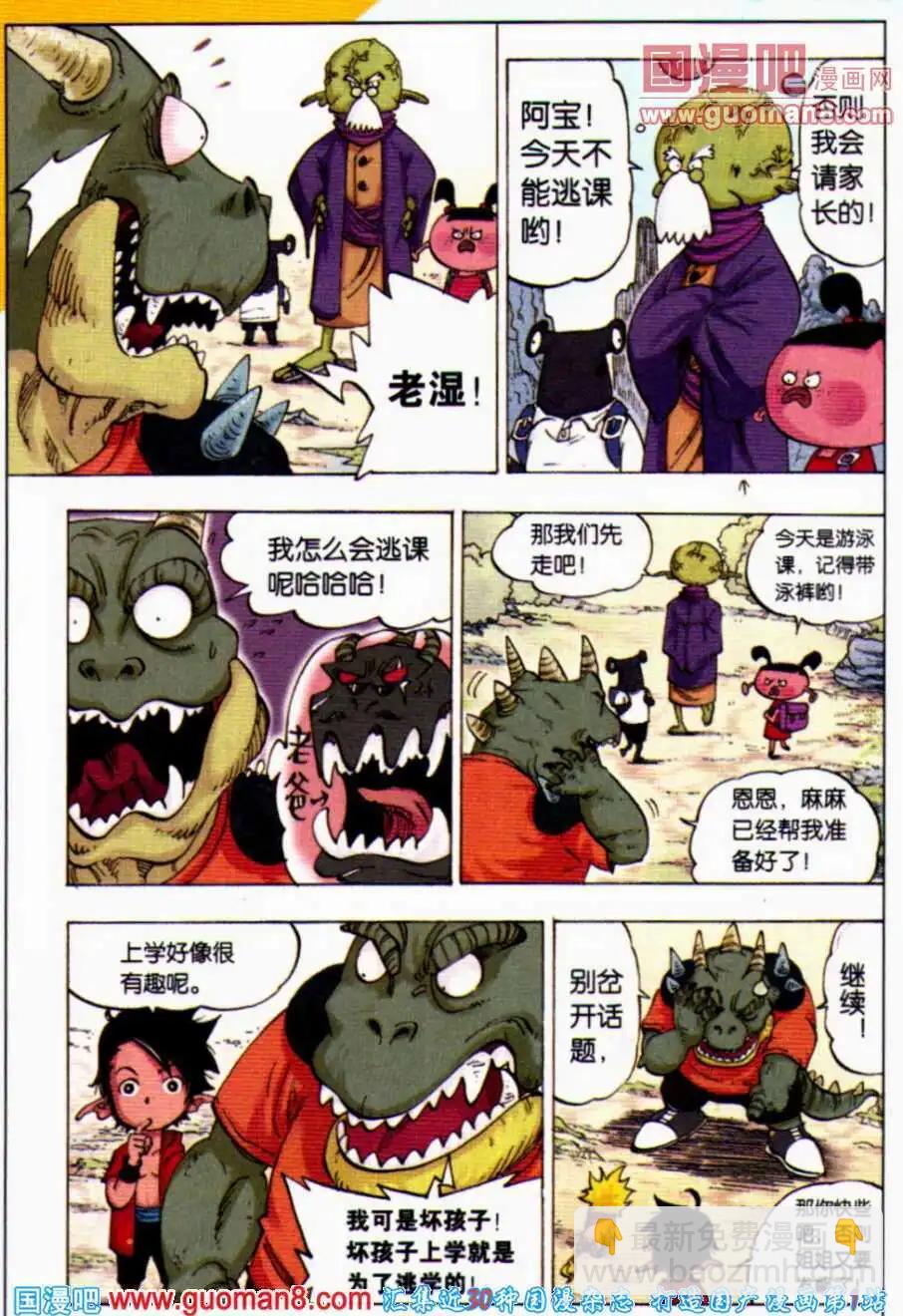 第1话 阿麒与喜旺-第1话