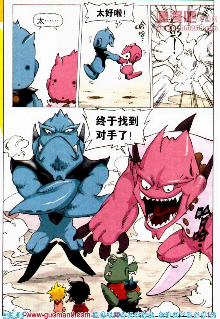 第1话 阿麒与喜旺-第1话