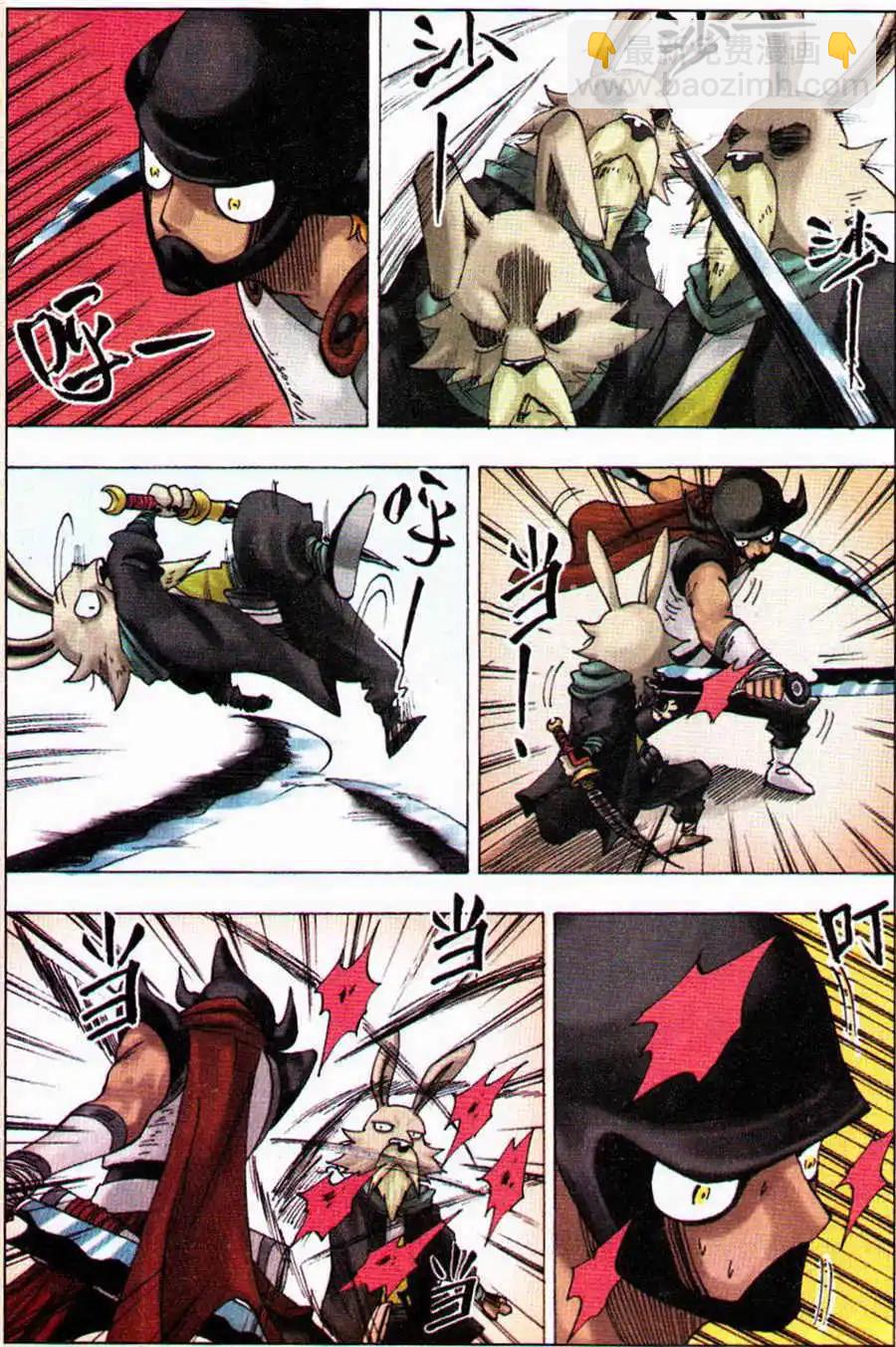 第11话 曼陀罗之刀-第11话