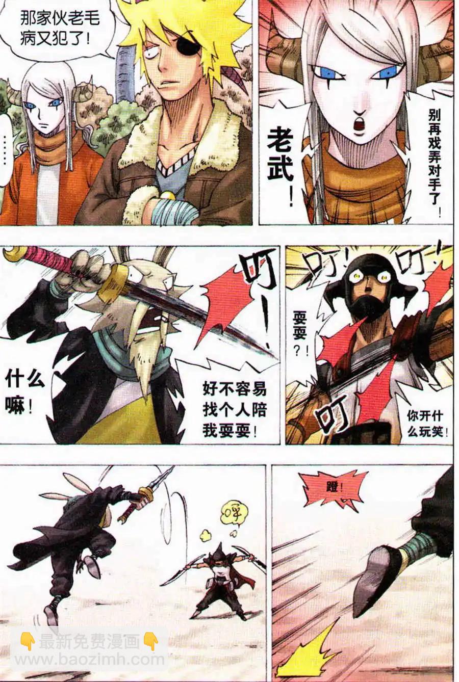 第11话 曼陀罗之刀-第11话