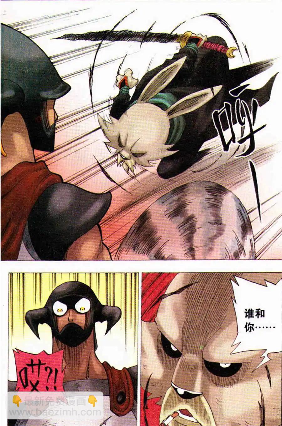 第11话 曼陀罗之刀-第11话