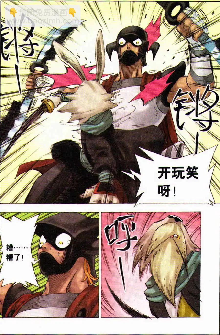 第11话 曼陀罗之刀-第11话