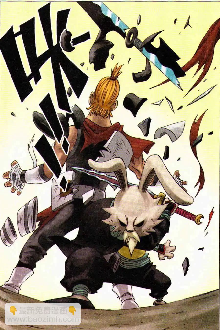 第11话 曼陀罗之刀-第11话