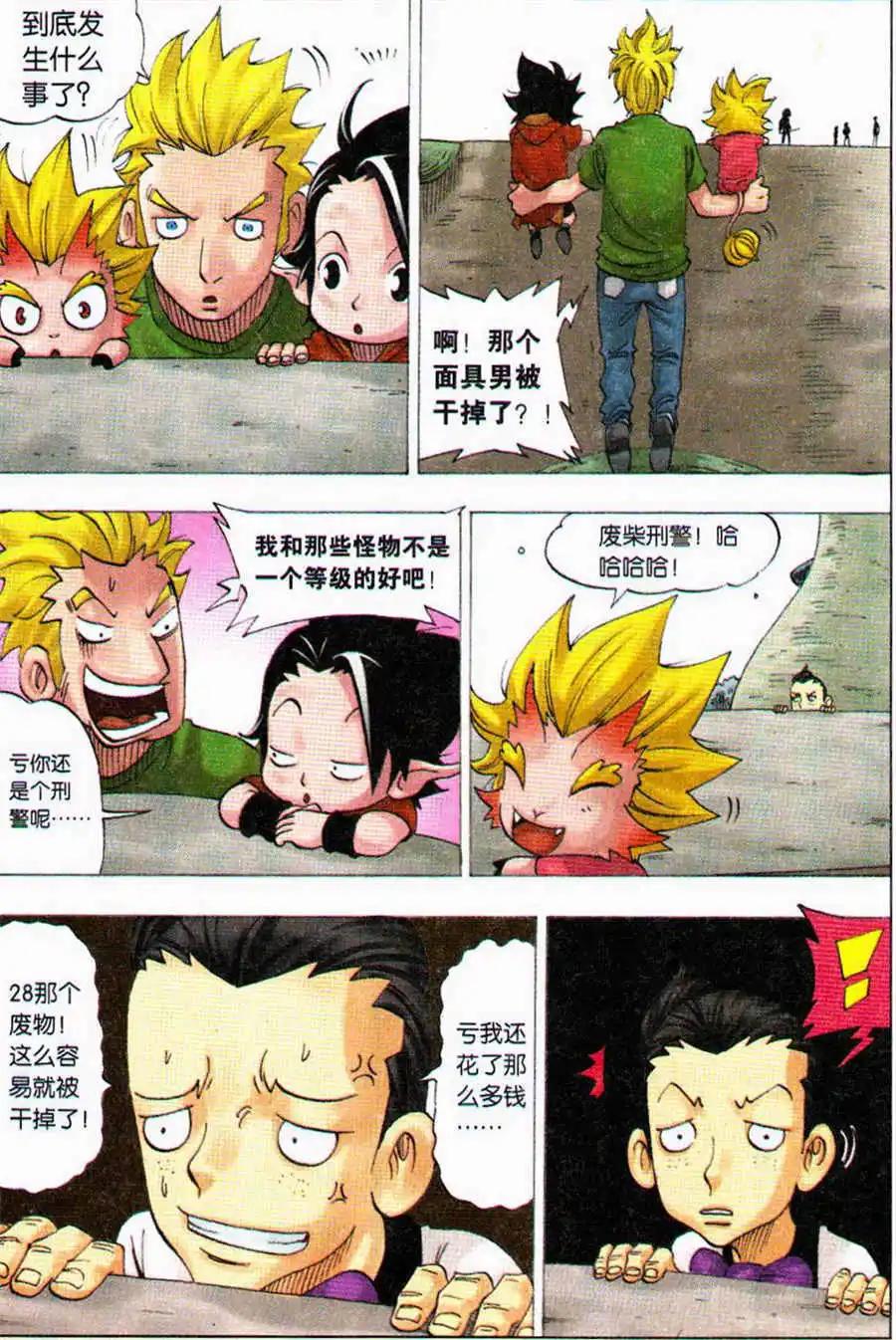 第11话 曼陀罗之刀-第11话