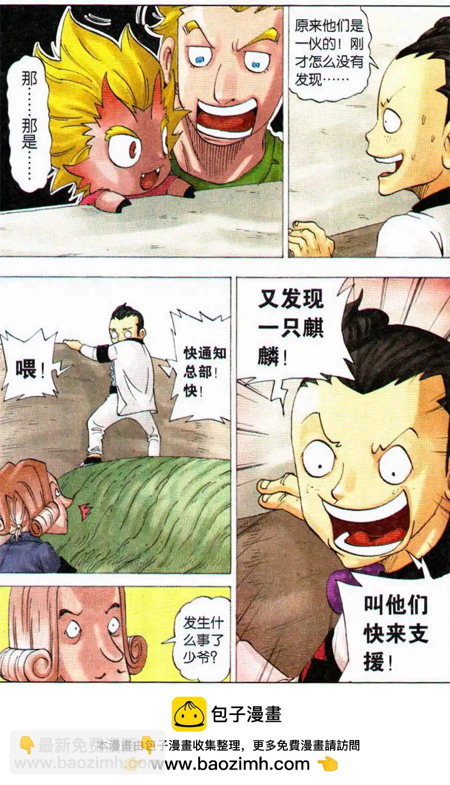 第11话 曼陀罗之刀-第11话