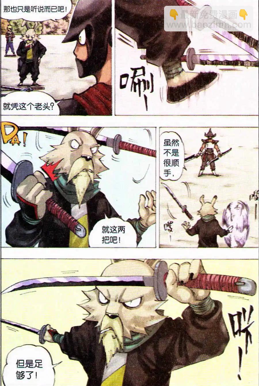 第11话 曼陀罗之刀-第11话