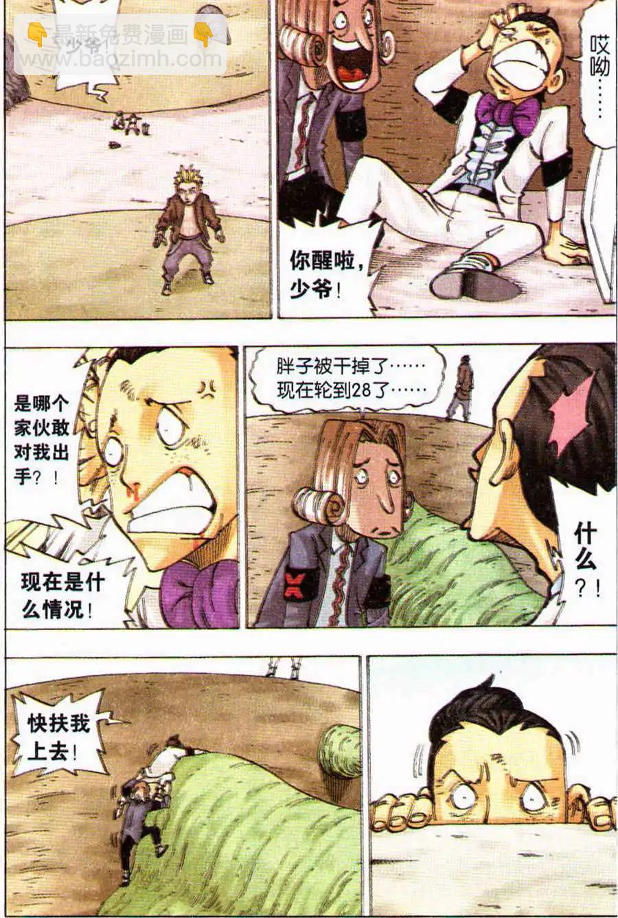 第11话 曼陀罗之刀-第11话