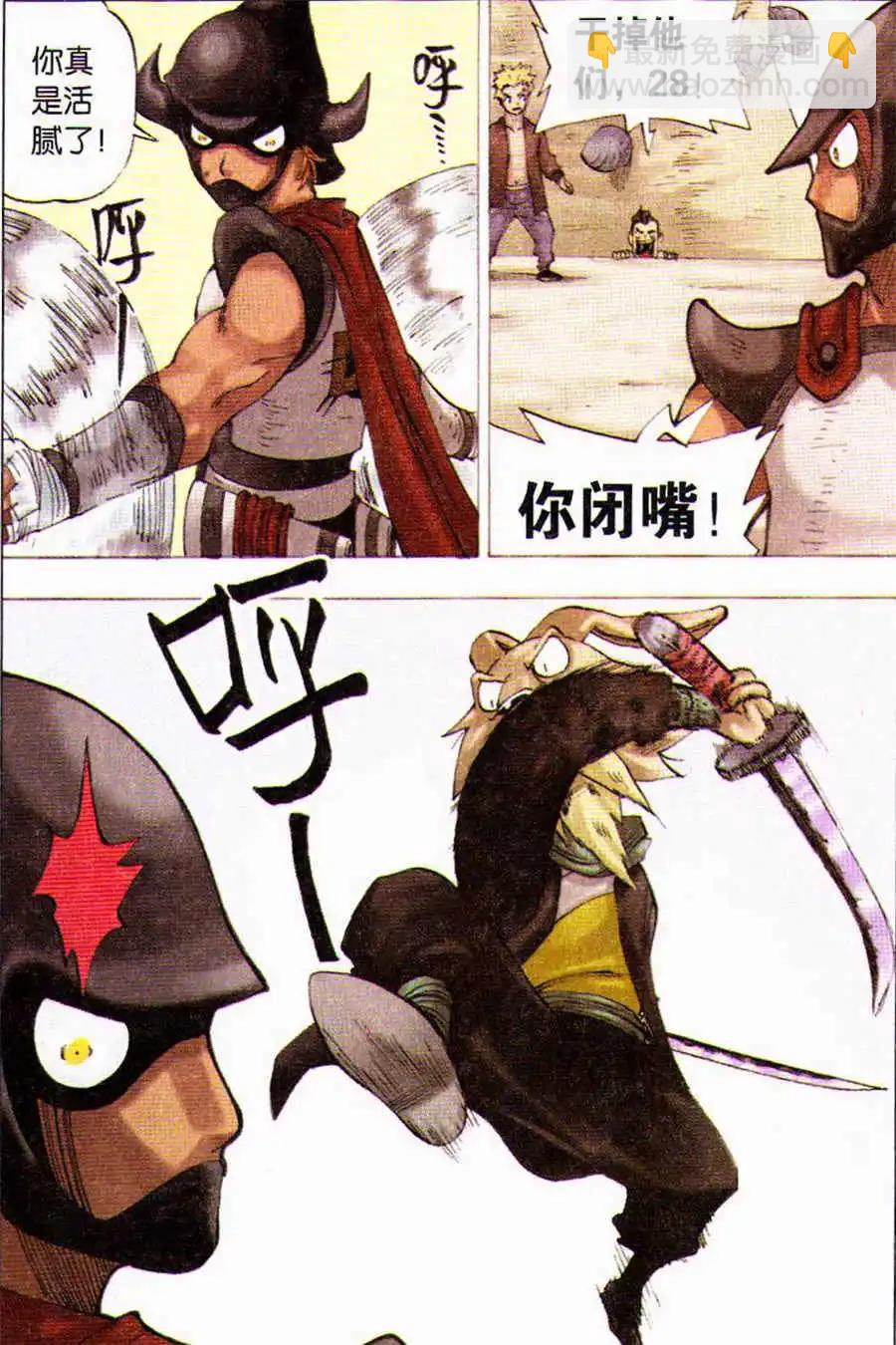 第11话 曼陀罗之刀-第11话