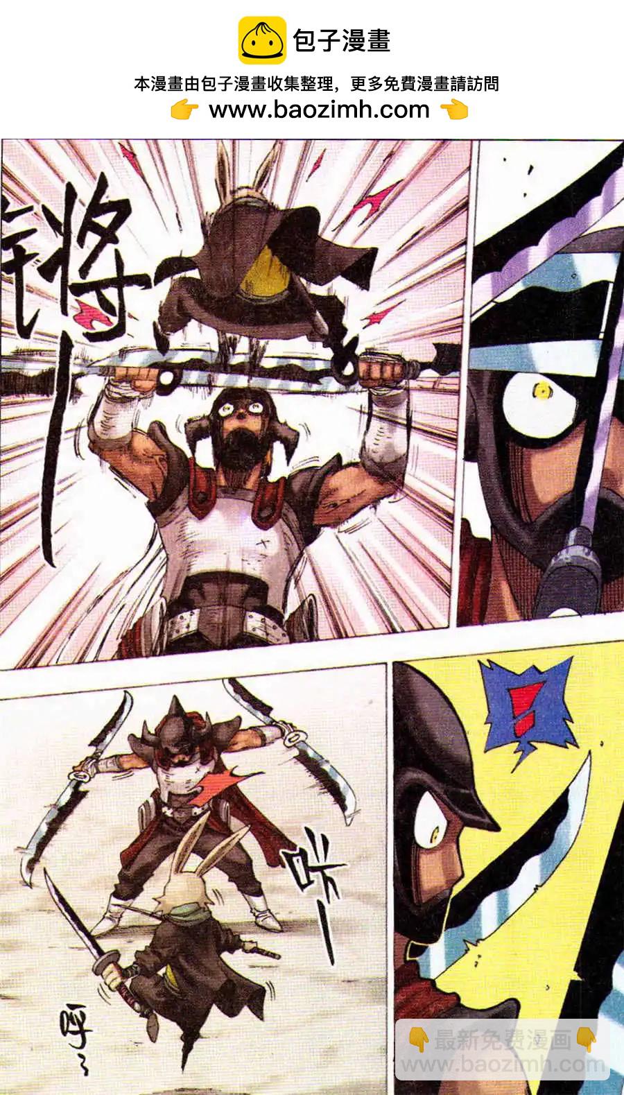 第11话 曼陀罗之刀-第11话