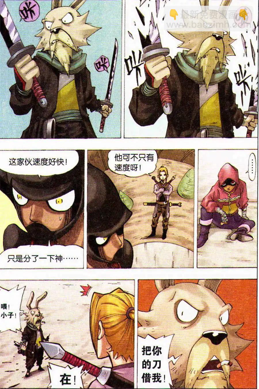 第11话 曼陀罗之刀-第11话