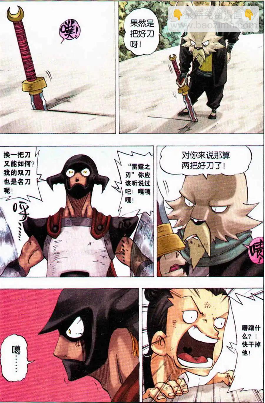 第11话 曼陀罗之刀-第11话