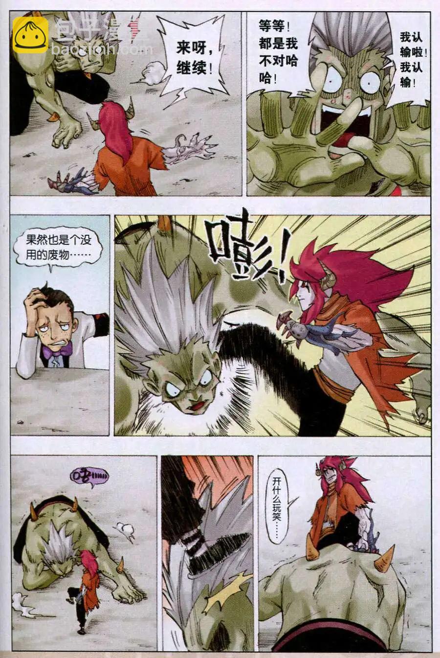 第13话 亚里斯提对决-第13话