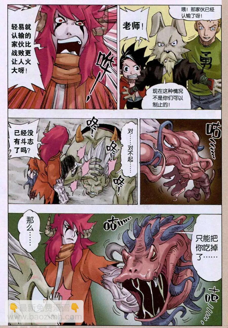 第13话 亚里斯提对决-第13话