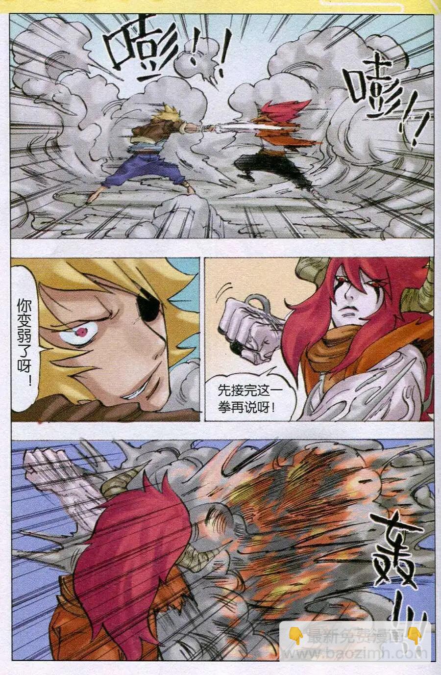 第13话 亚里斯提对决-第13话