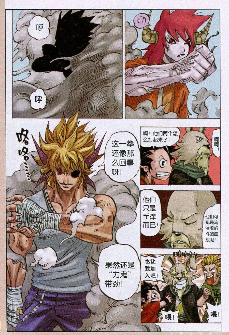 第13话 亚里斯提对决-第13话