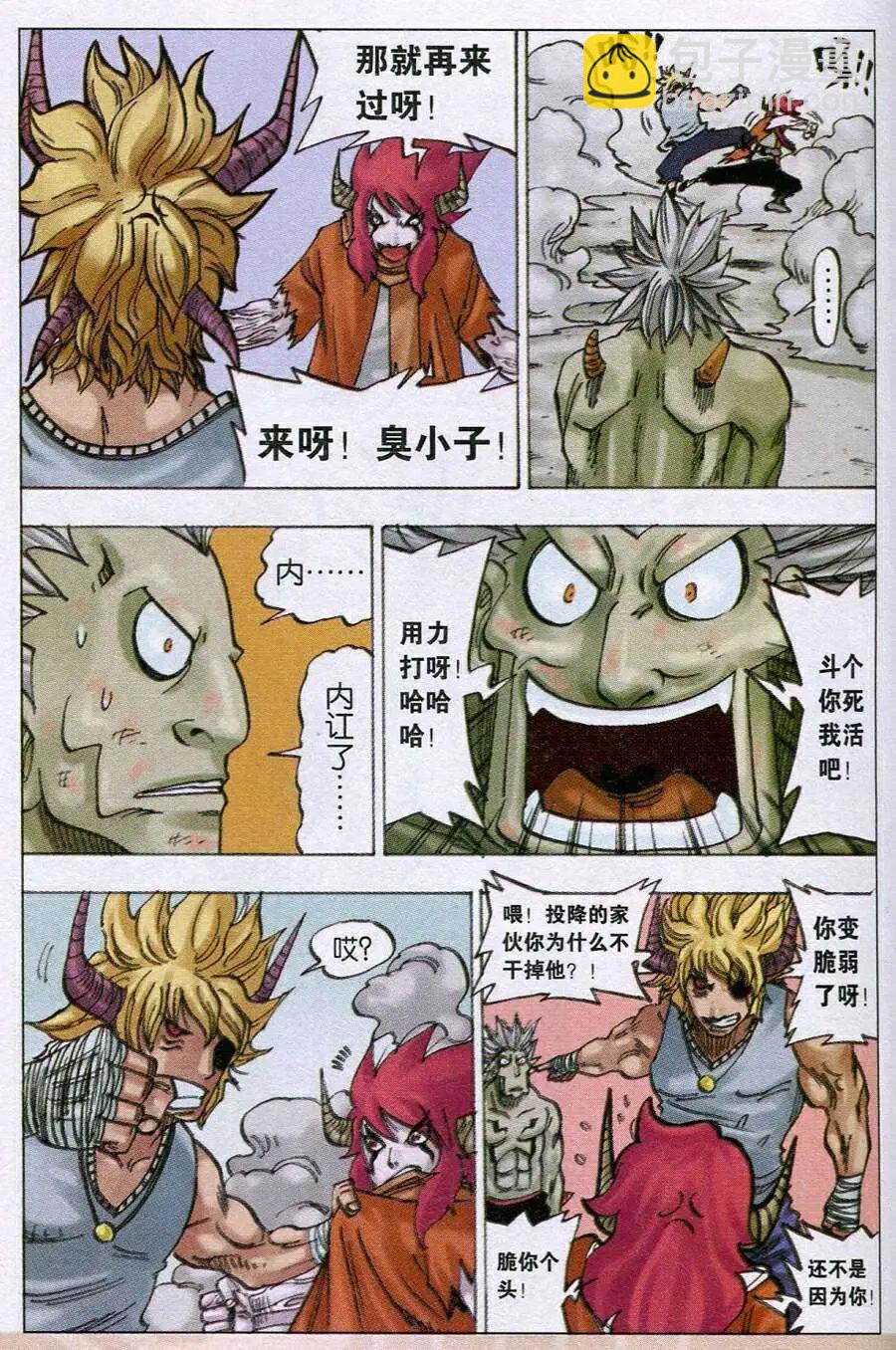 第13话 亚里斯提对决-第13话