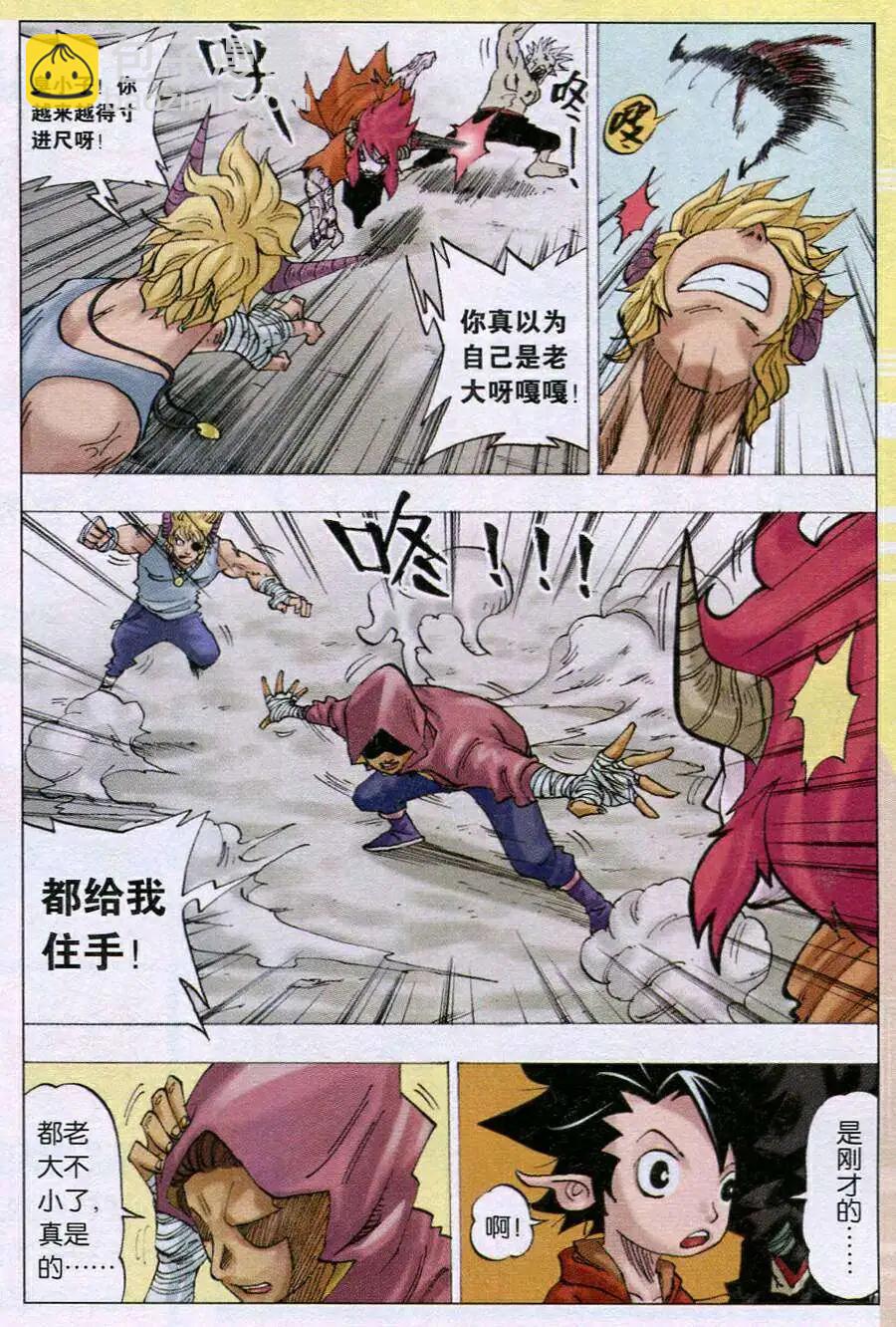 第13话 亚里斯提对决-第13话