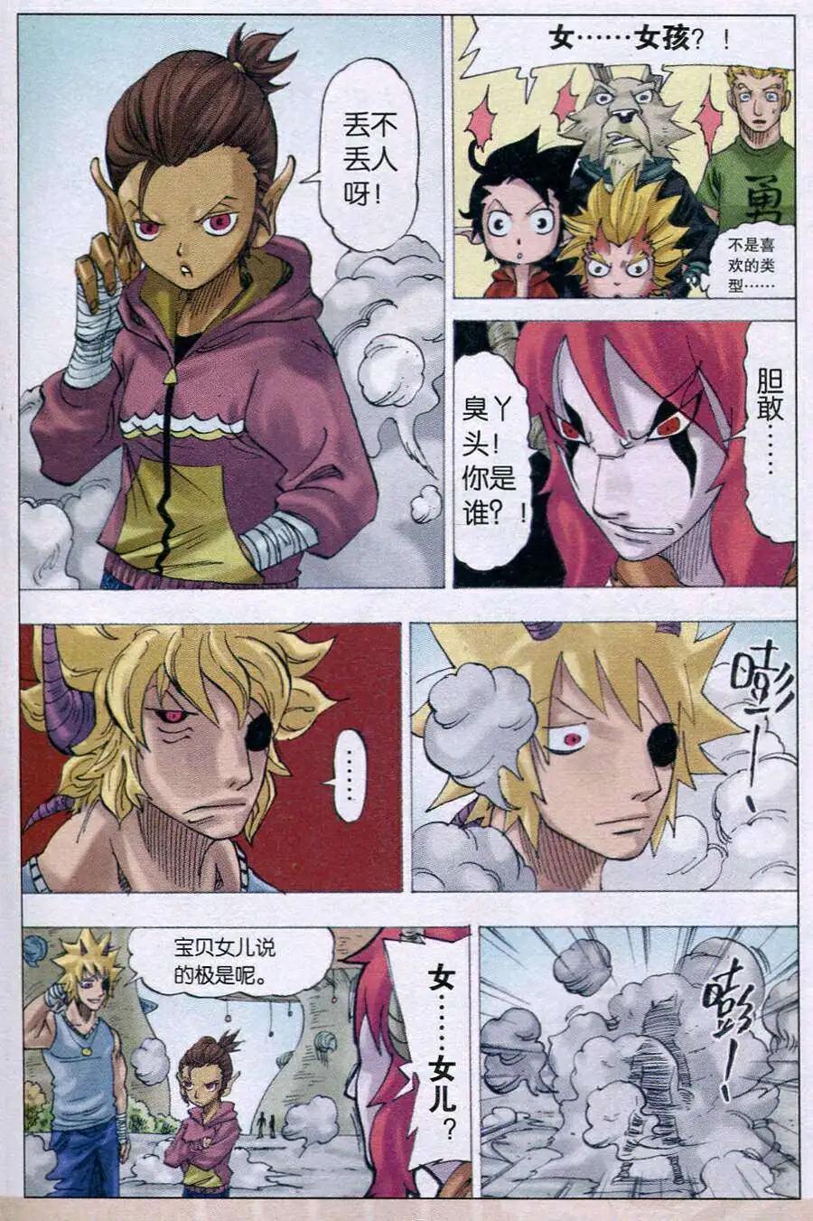 第13话 亚里斯提对决-第13话