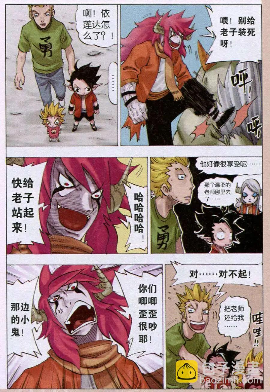 第13话 亚里斯提对决-第13话