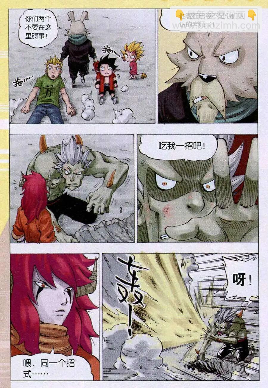 第13话 亚里斯提对决-第13话