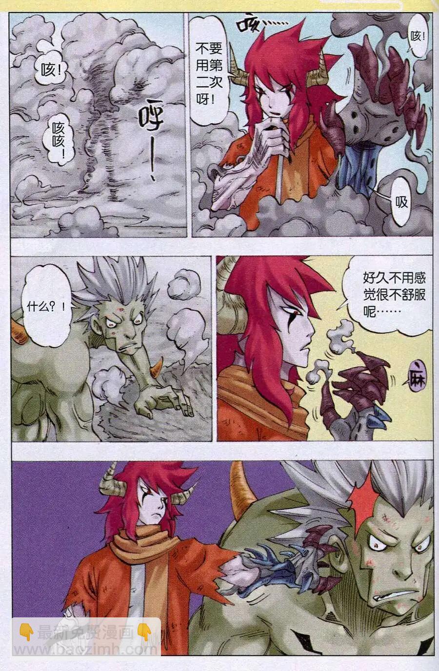 第13话 亚里斯提对决-第13话