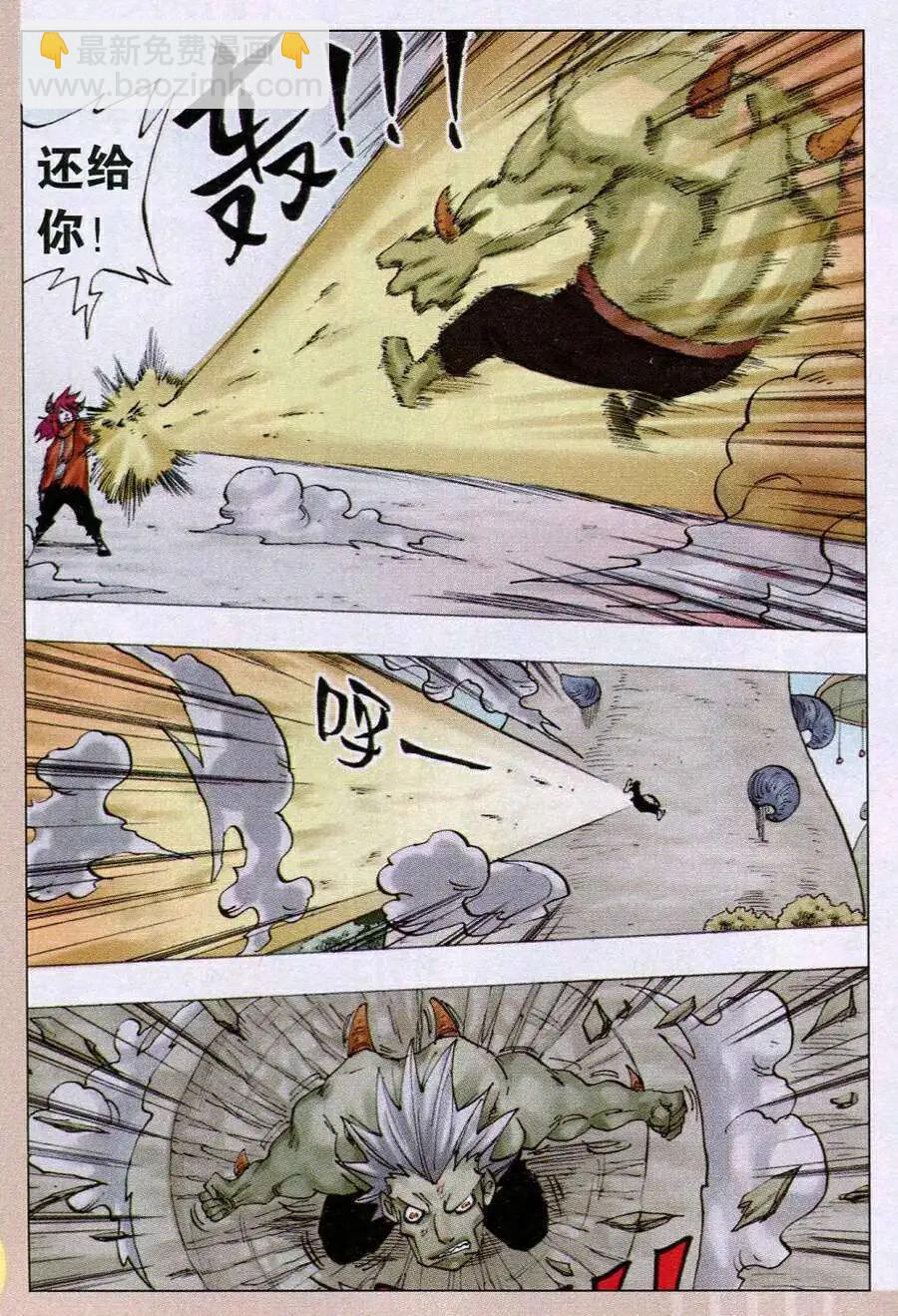 第13话 亚里斯提对决-第13话