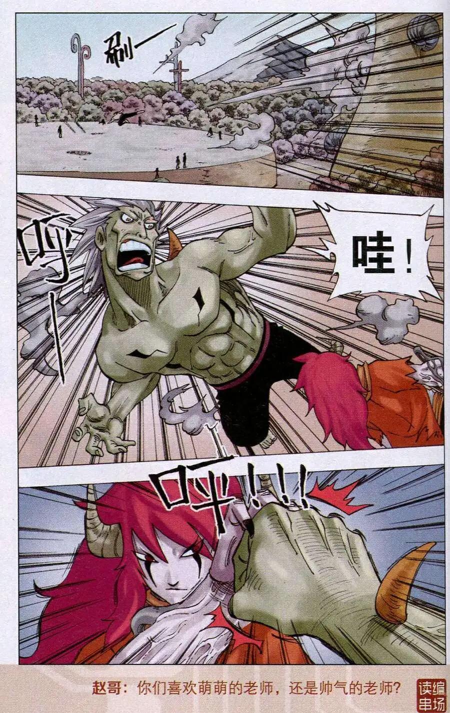 第13话 亚里斯提对决-第13话