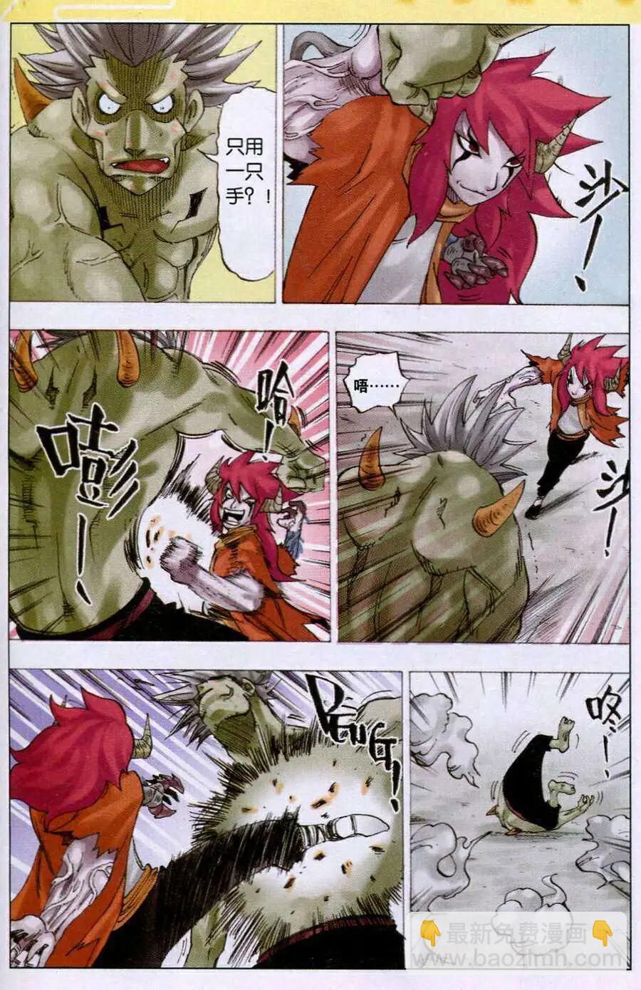 第13话 亚里斯提对决-第13话