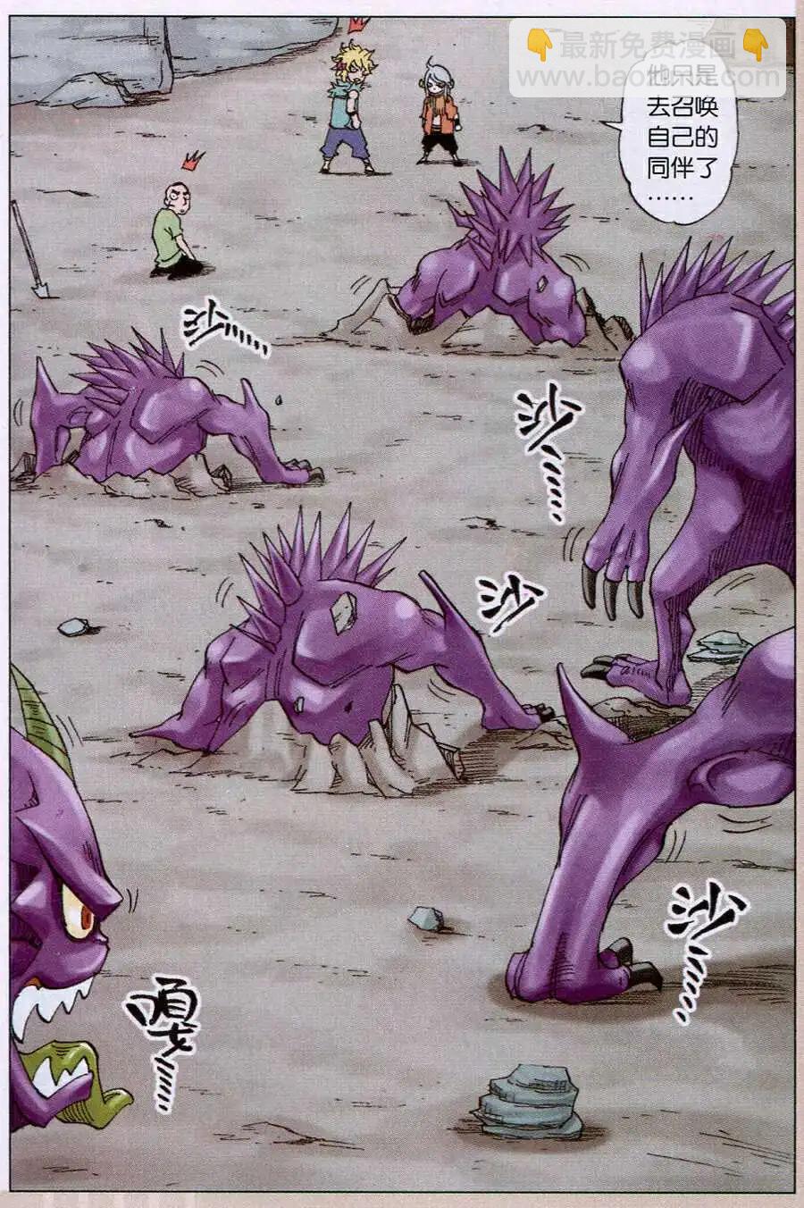 第15话 依莲达与迦地罗二-第15话