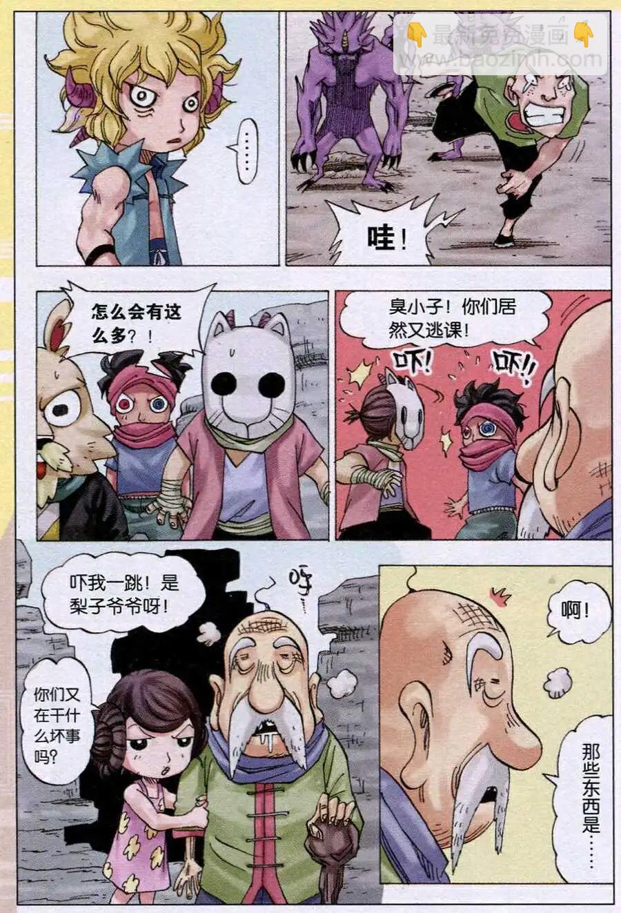 第15话 依莲达与迦地罗二-第15话