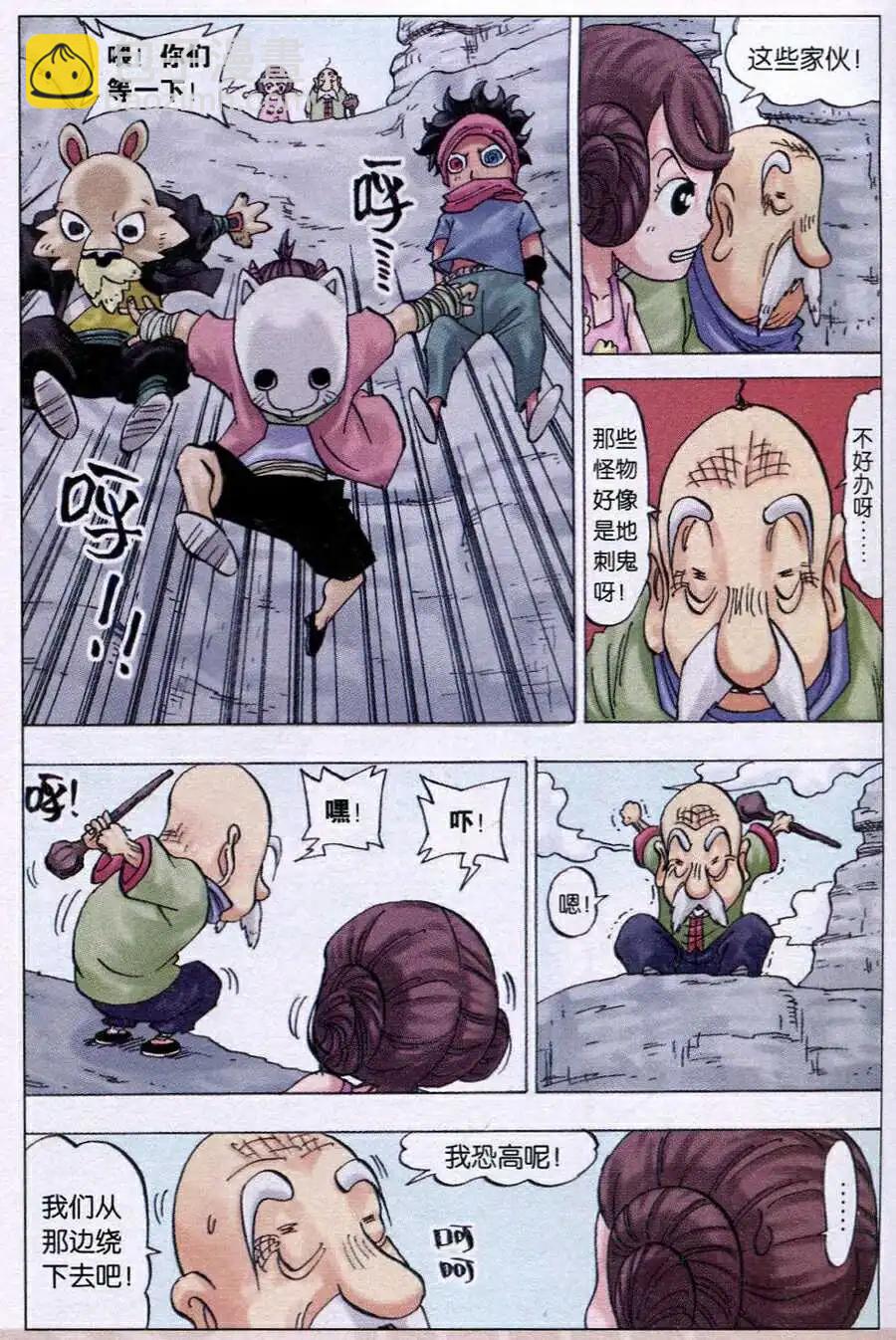 第15话 依莲达与迦地罗二-第15话