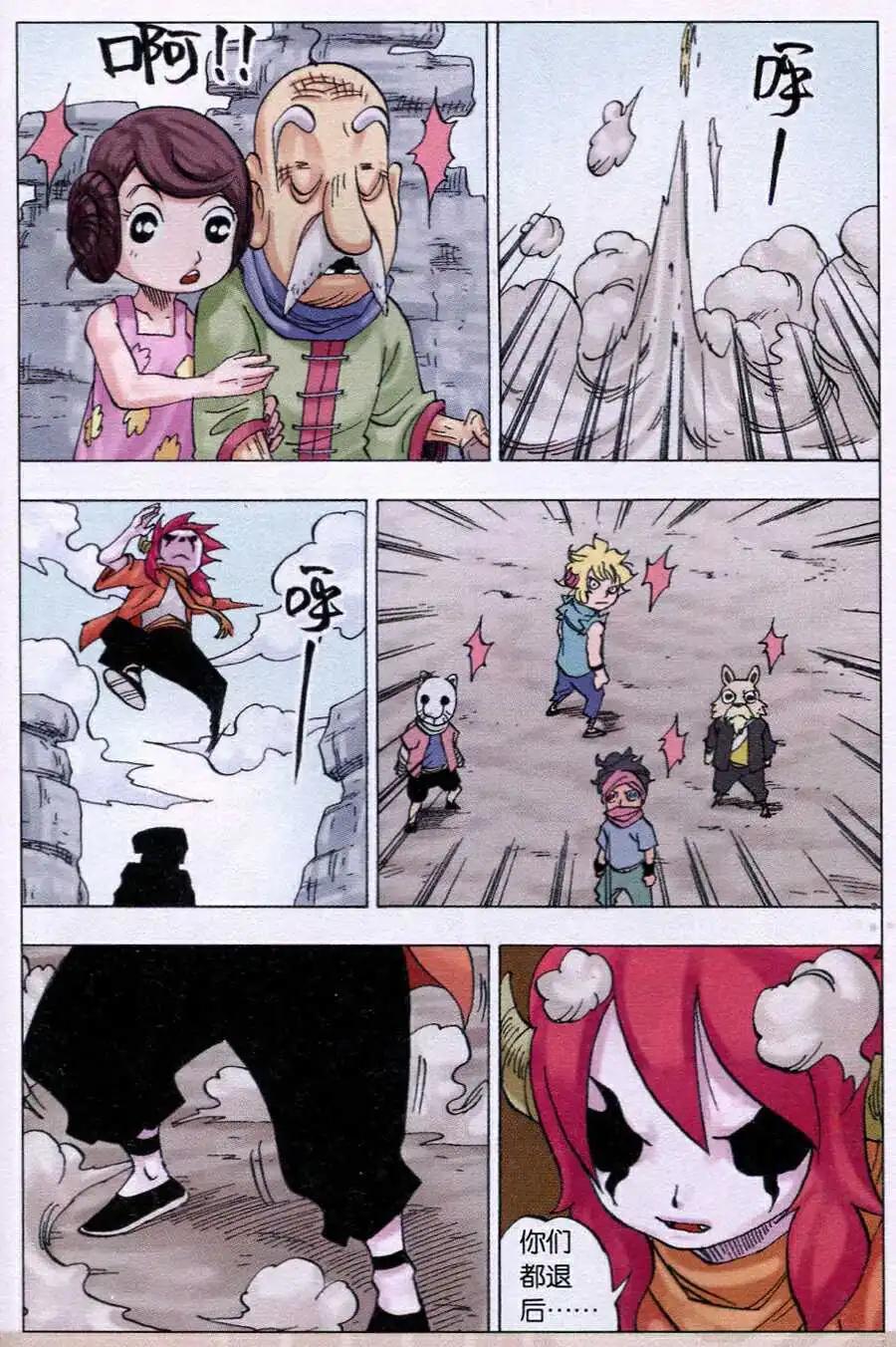 第15话 依莲达与迦地罗二-第15话