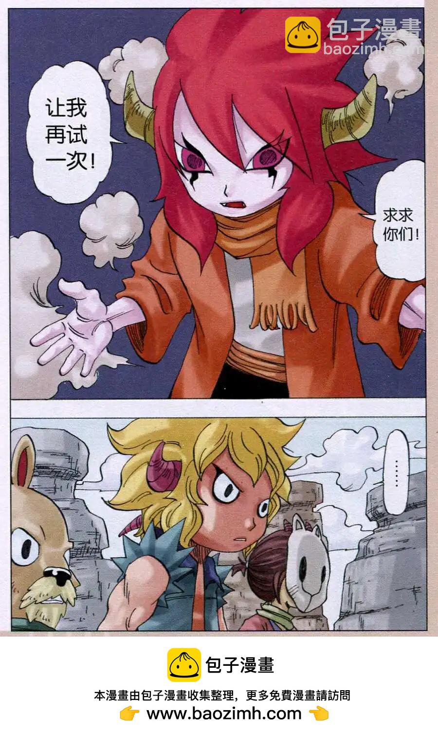 第15话 依莲达与迦地罗二-第15话