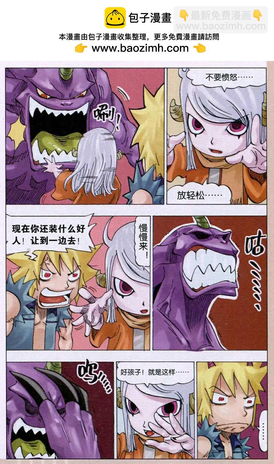 第15话 依莲达与迦地罗二-第15话