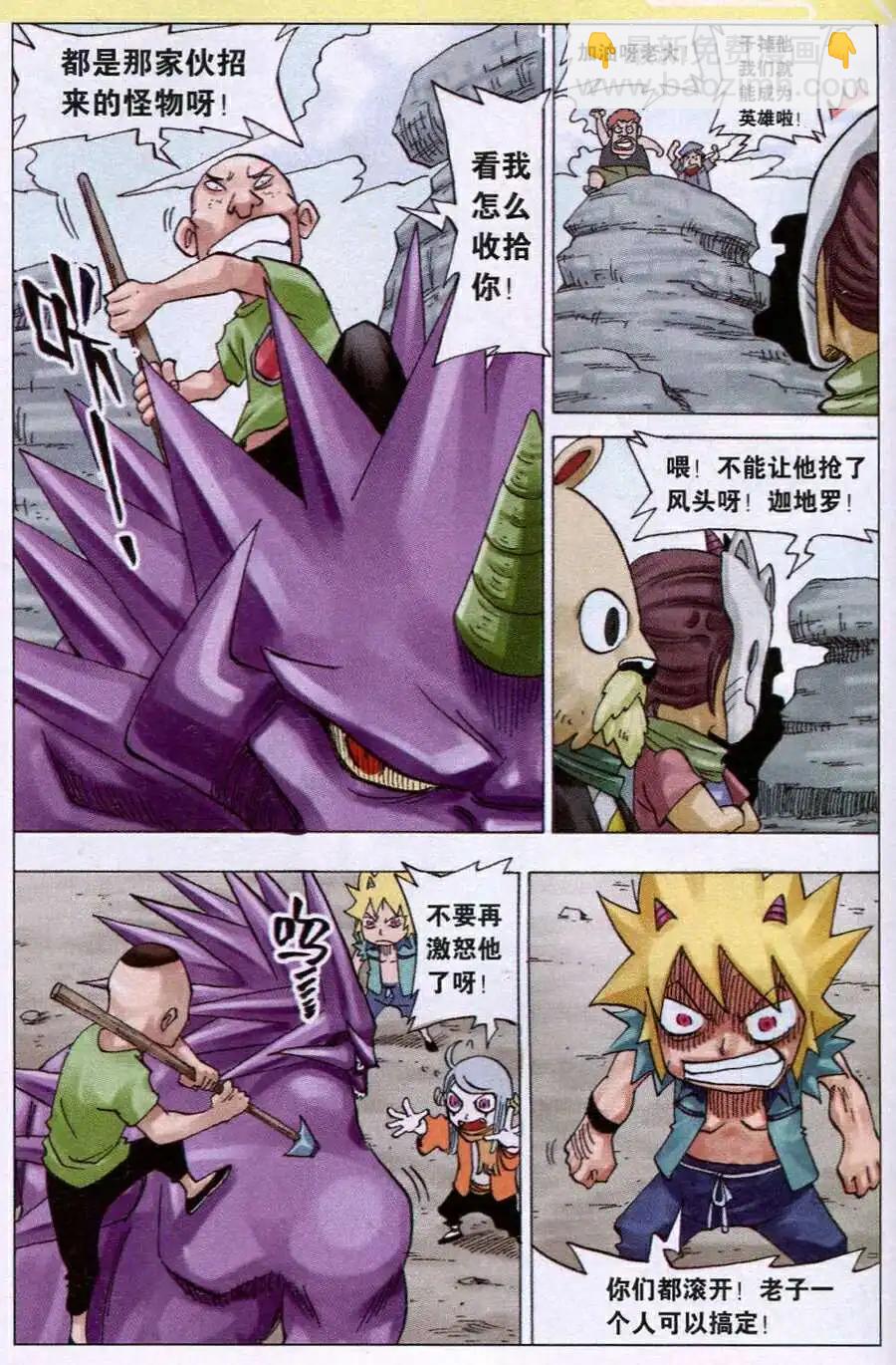 第15话 依莲达与迦地罗二-第15话