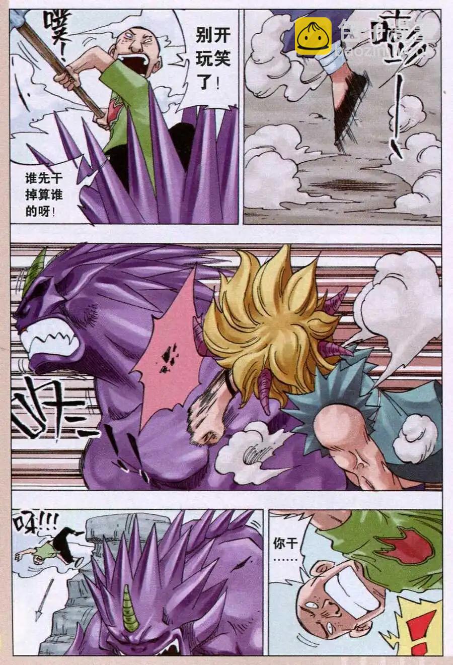 第15话 依莲达与迦地罗二-第15话